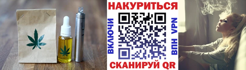 Еда ТГК марихуана  хочу   Барыш 