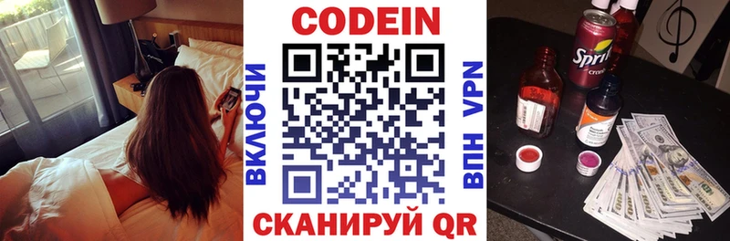 что такое наркотик  Барыш  Кодеиновый сироп Lean напиток Lean (лин) 