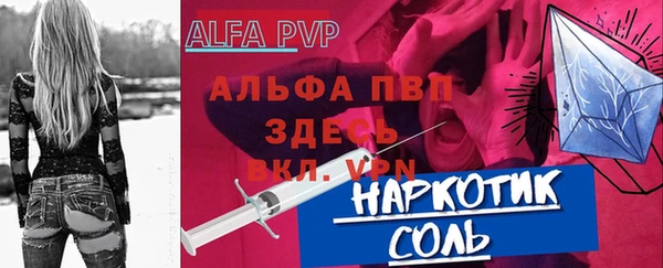 альфа пвп Балахна