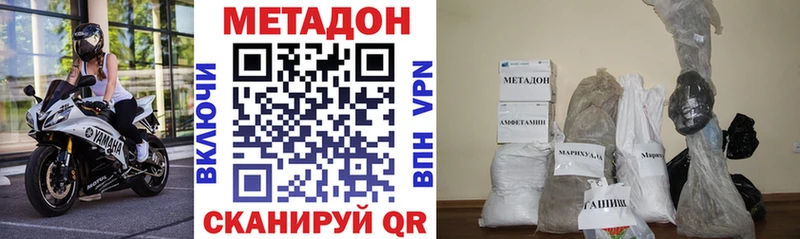 МЕТАДОН VHQ кракен ССЫЛКА сайты даркнета официальный сайт Барыш